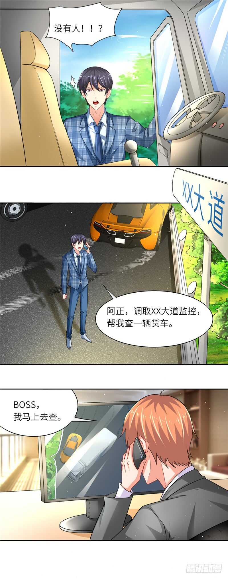 第二部 31.把学校拆了-第77话