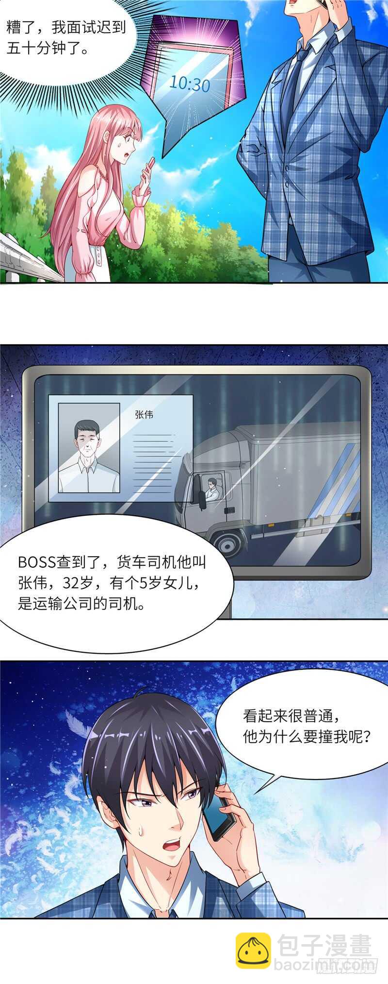 第二部 31.把学校拆了-第77话