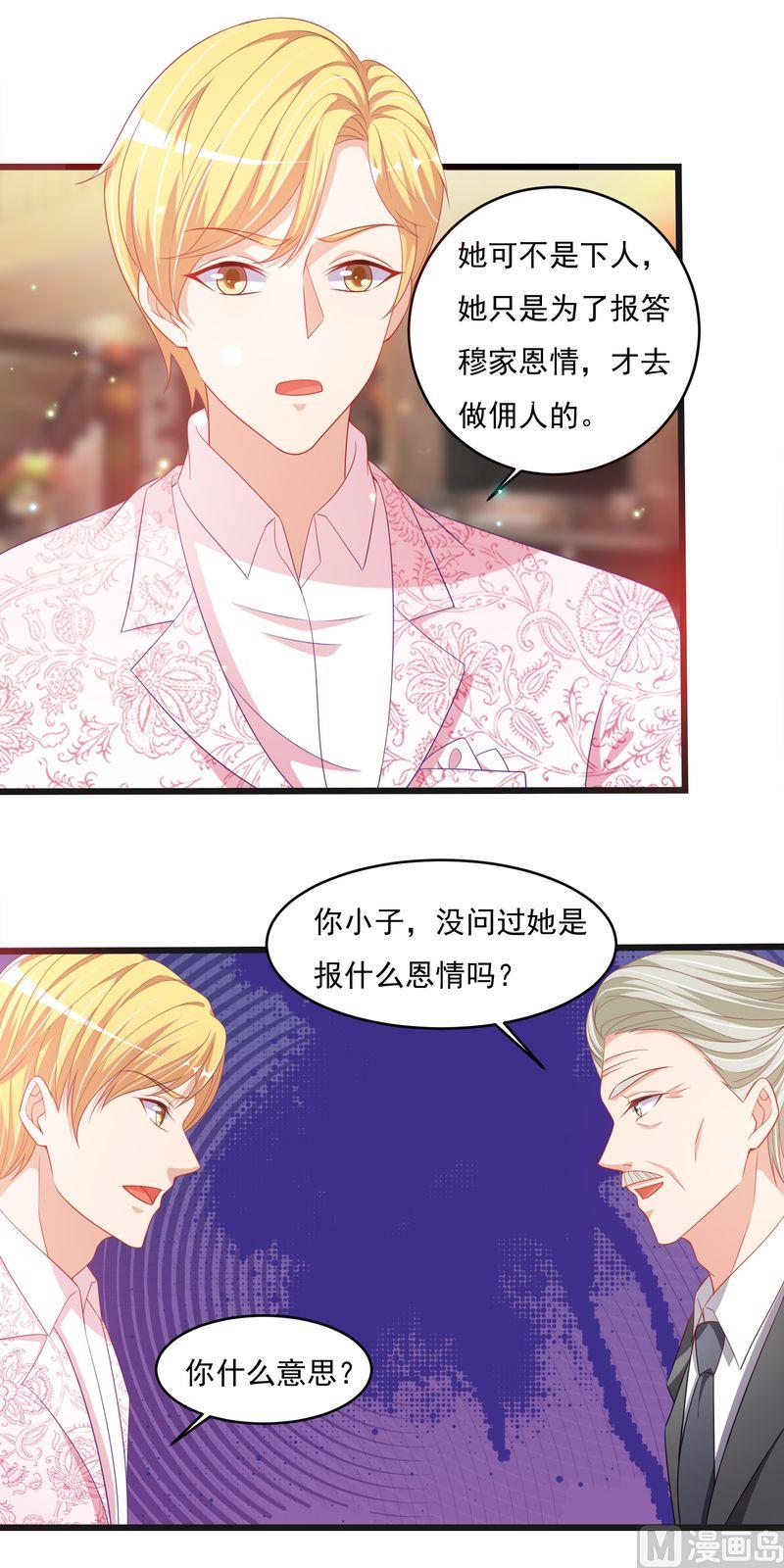 第二部 33.陆蔓-第79话