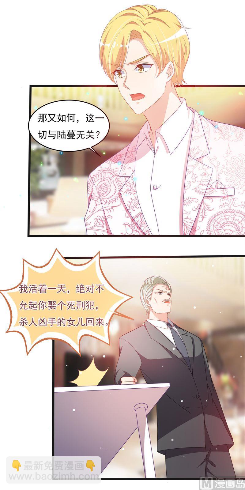 第二部 33.陆蔓-第79话