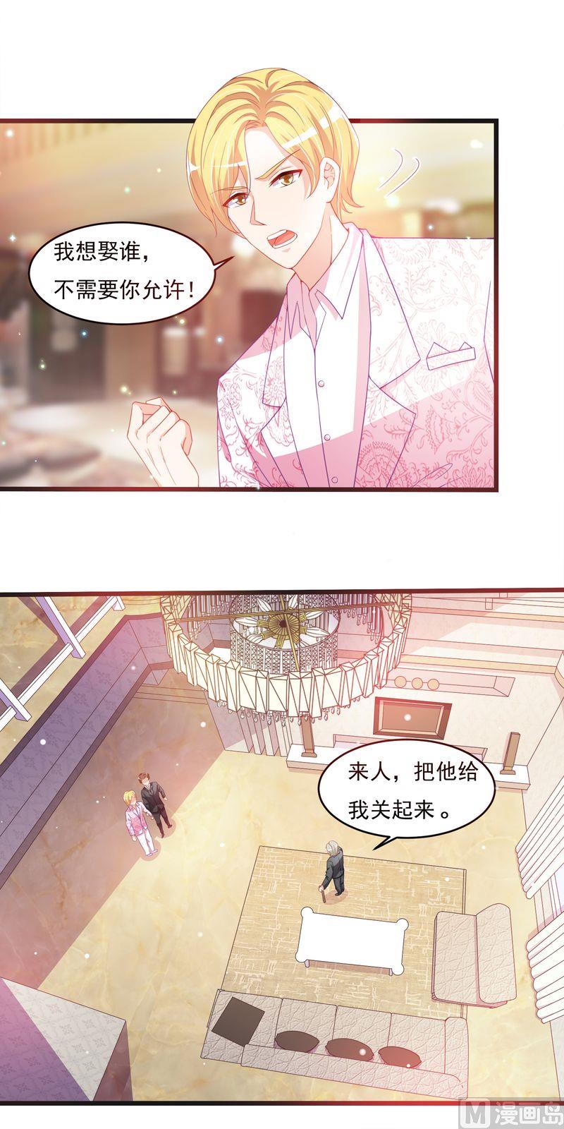 第二部 33.陆蔓-第79话