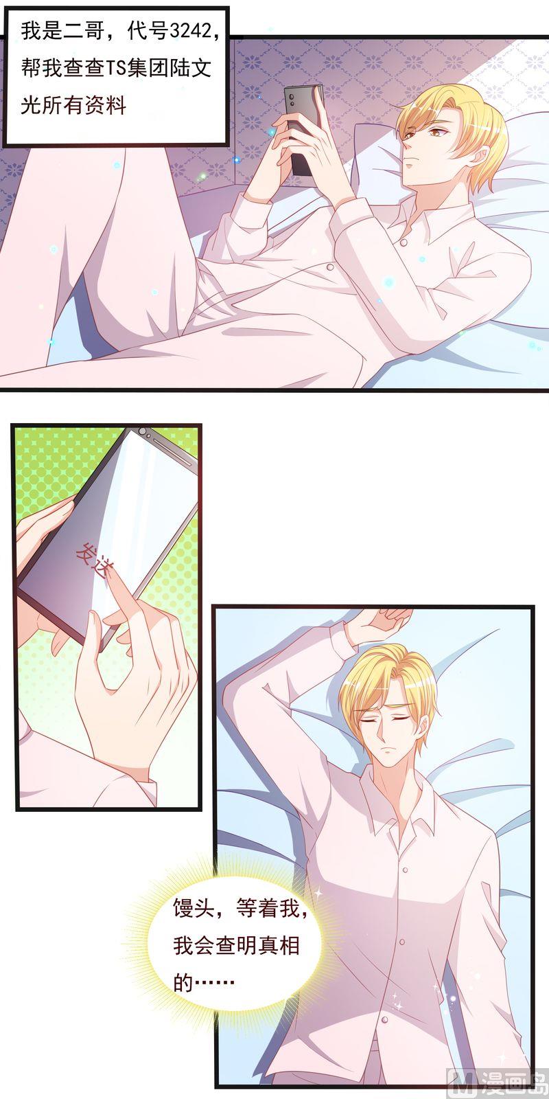 第二部 33.陆蔓-第79话