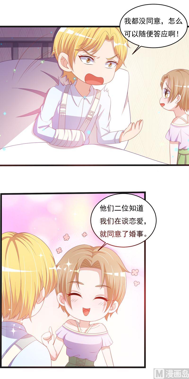 第二部 33.陆蔓-第79话