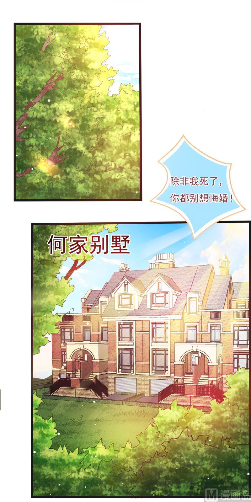 第二部 33.陆蔓-第79话