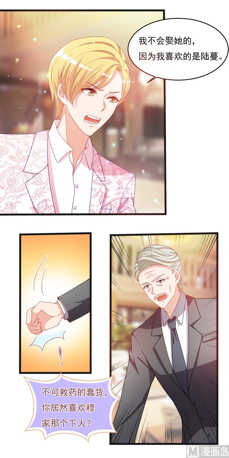 第二部 33.陆蔓-第79话