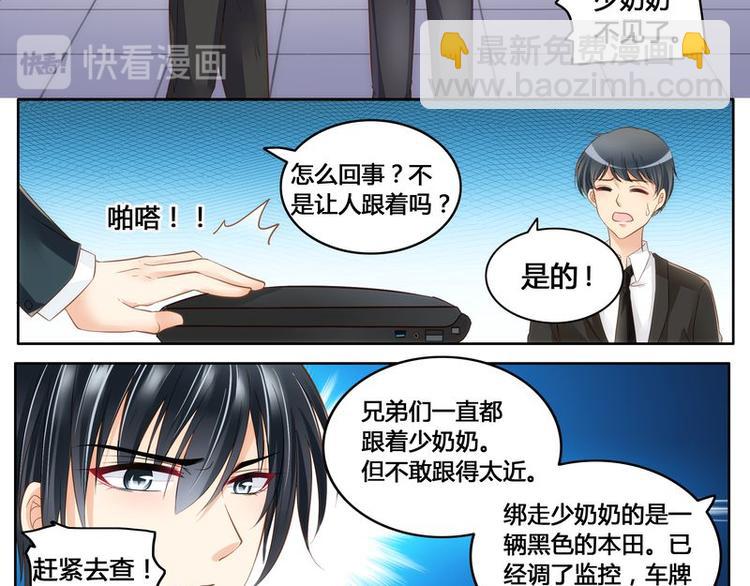 第9话 绑架-第9话