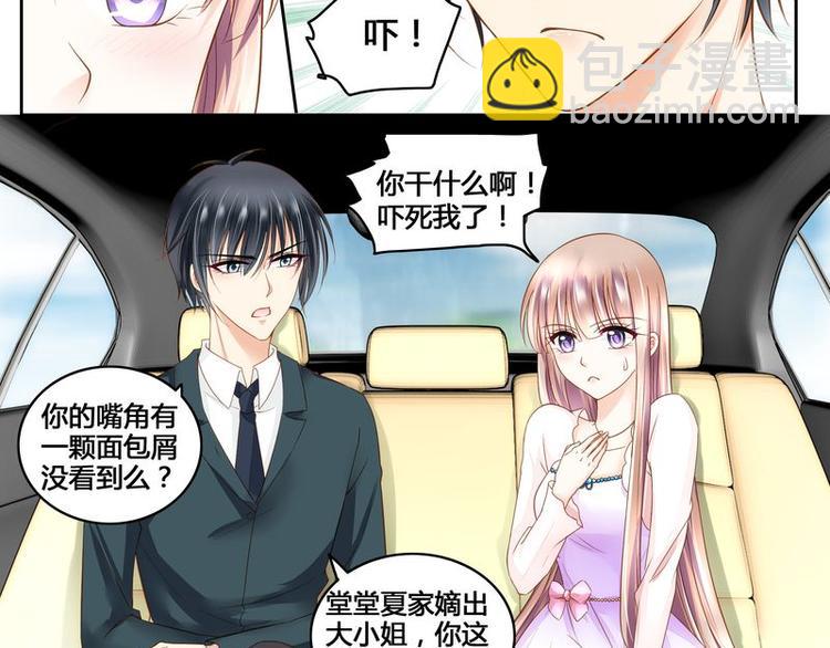 第9话 绑架-第9话