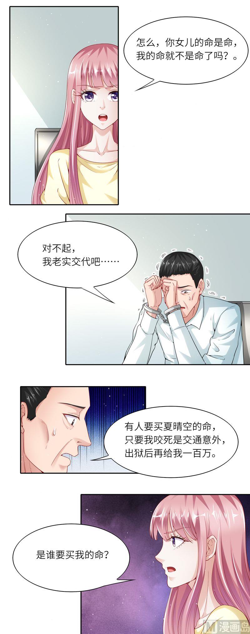 第二部 35.抱孙子-第81话