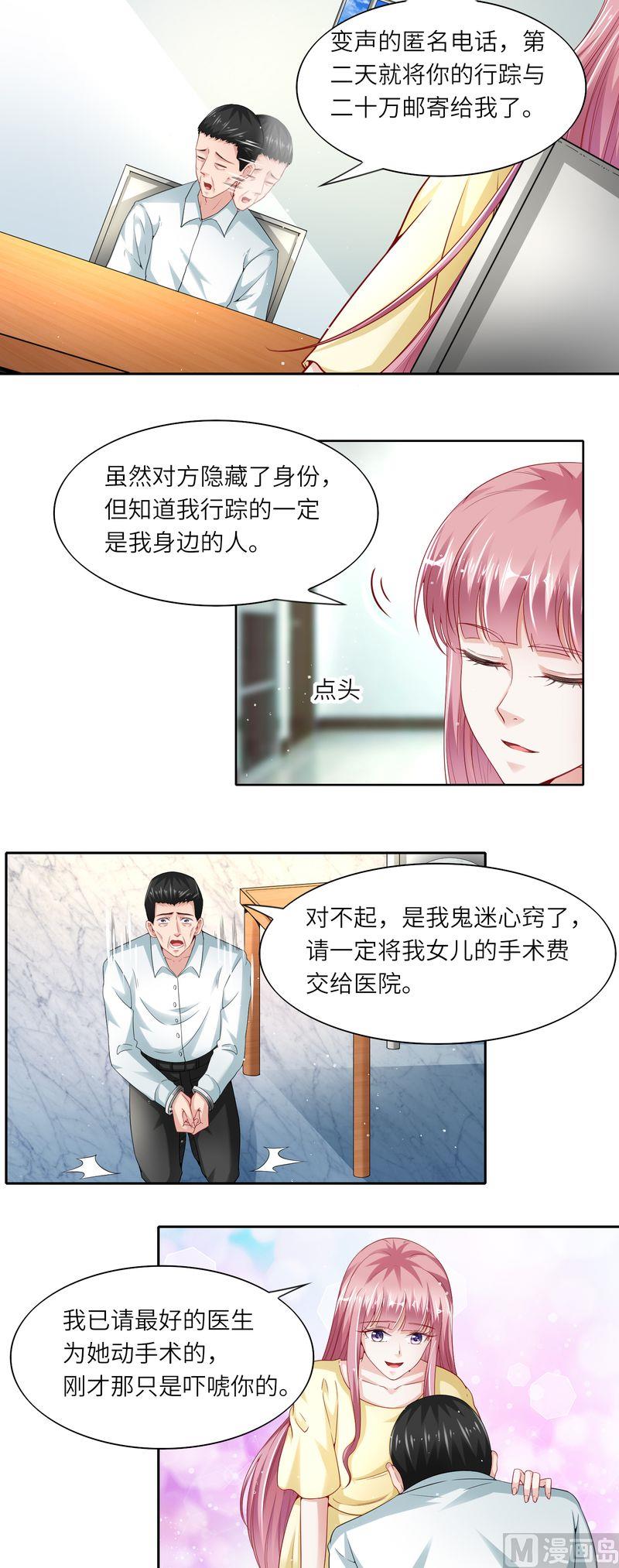 先婚后宠小娇妻 - 第二部 35.抱孙子 - 1