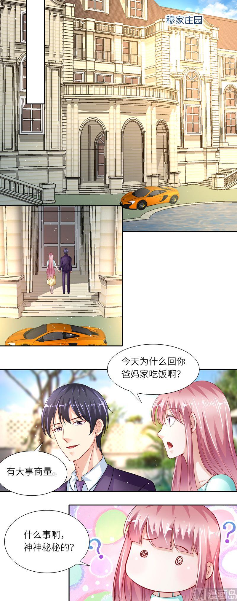 第二部 35.抱孙子-第81话