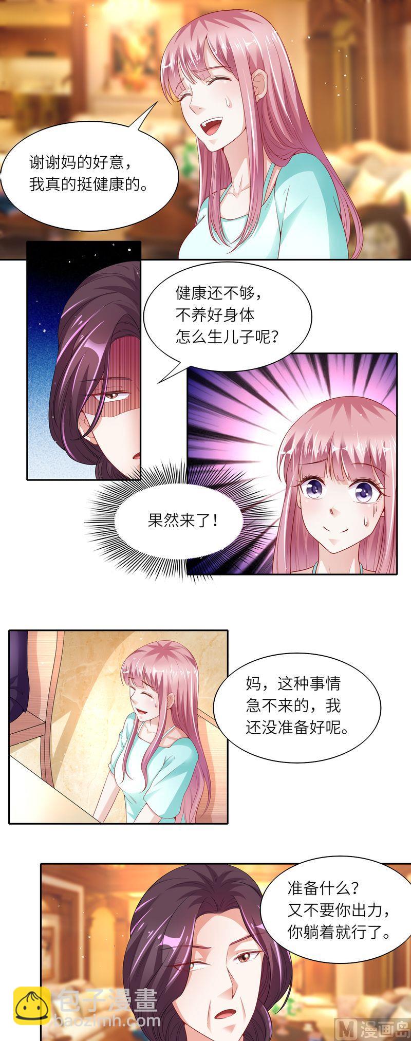 第二部 35.抱孙子-第81话