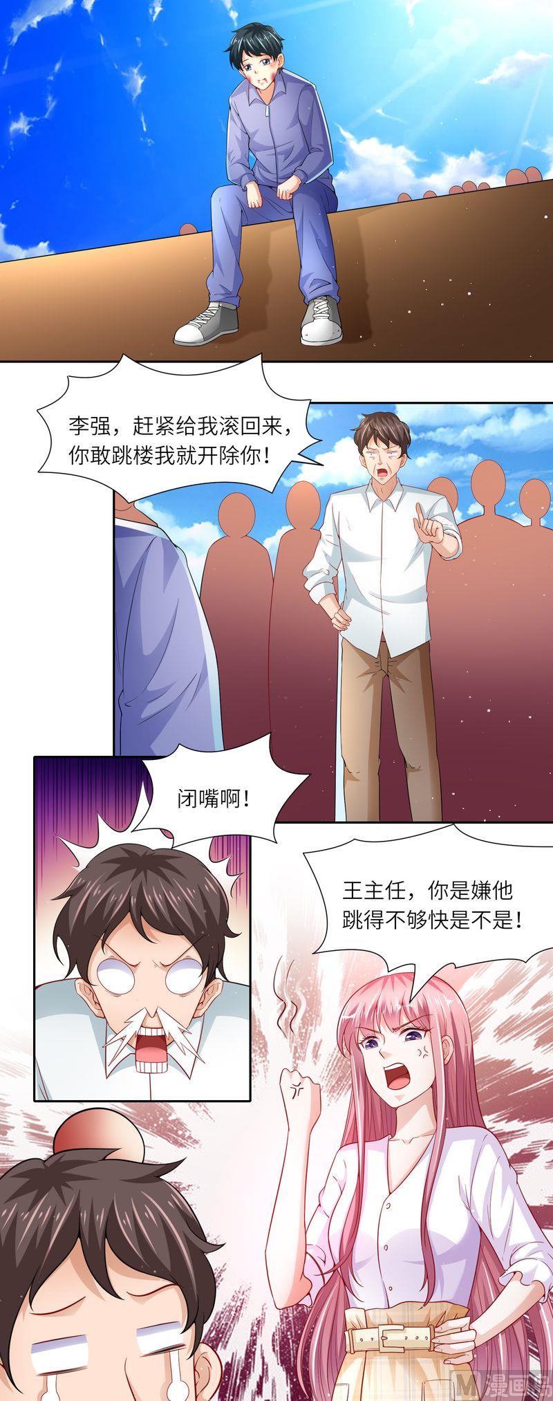 第二部 37.学生跳楼-第83话