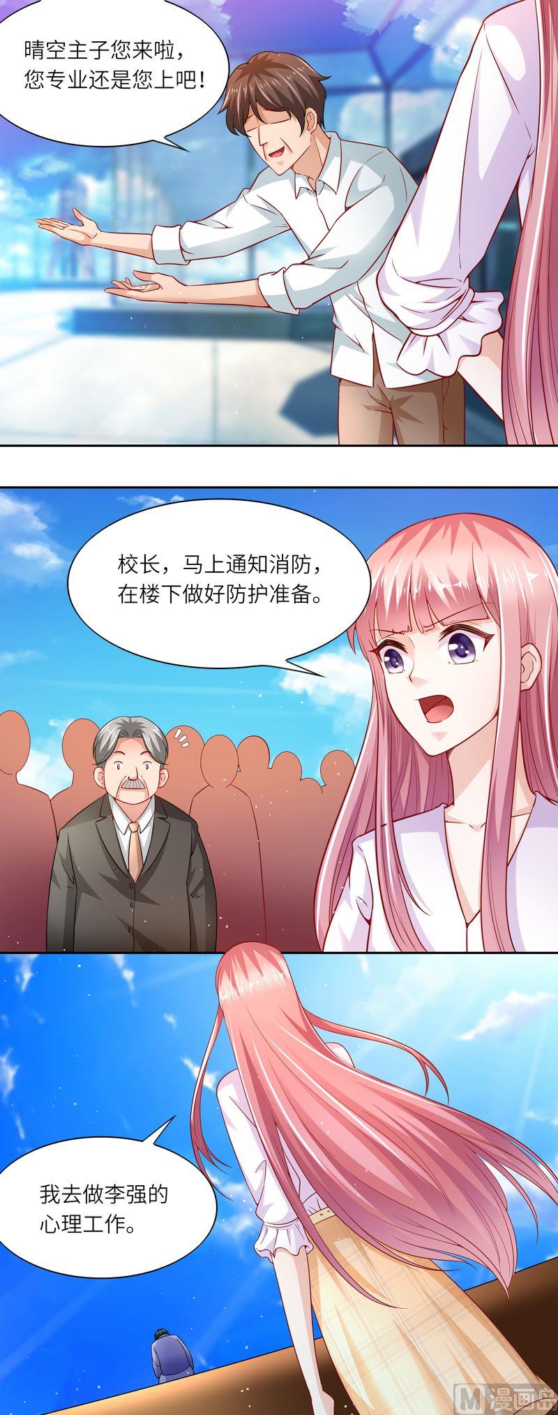 第二部 37.学生跳楼-第83话