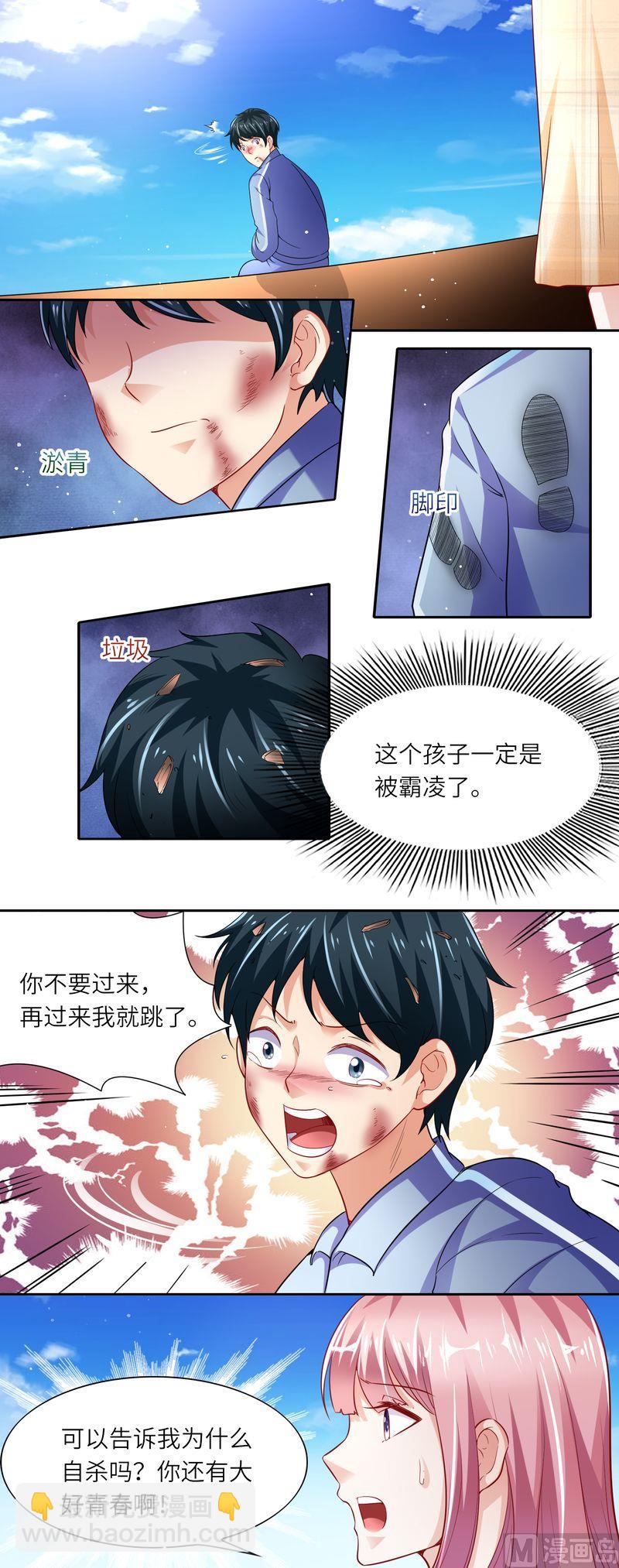 第二部 37.学生跳楼-第83话