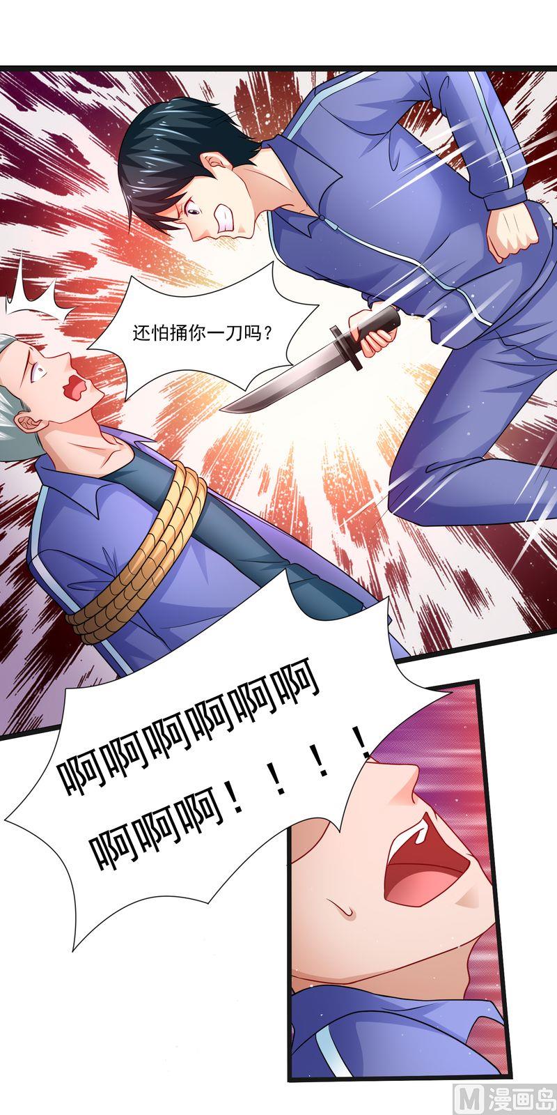 第二部 39.罪有应得-第85话