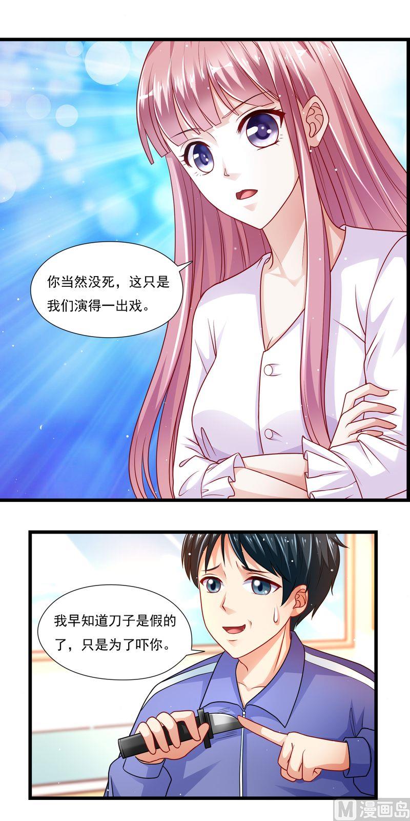 第二部 39.罪有应得-第85话