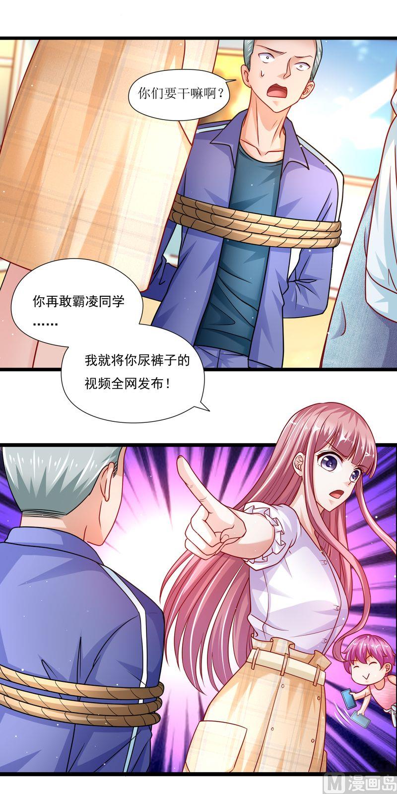 第二部 39.罪有应得-第85话