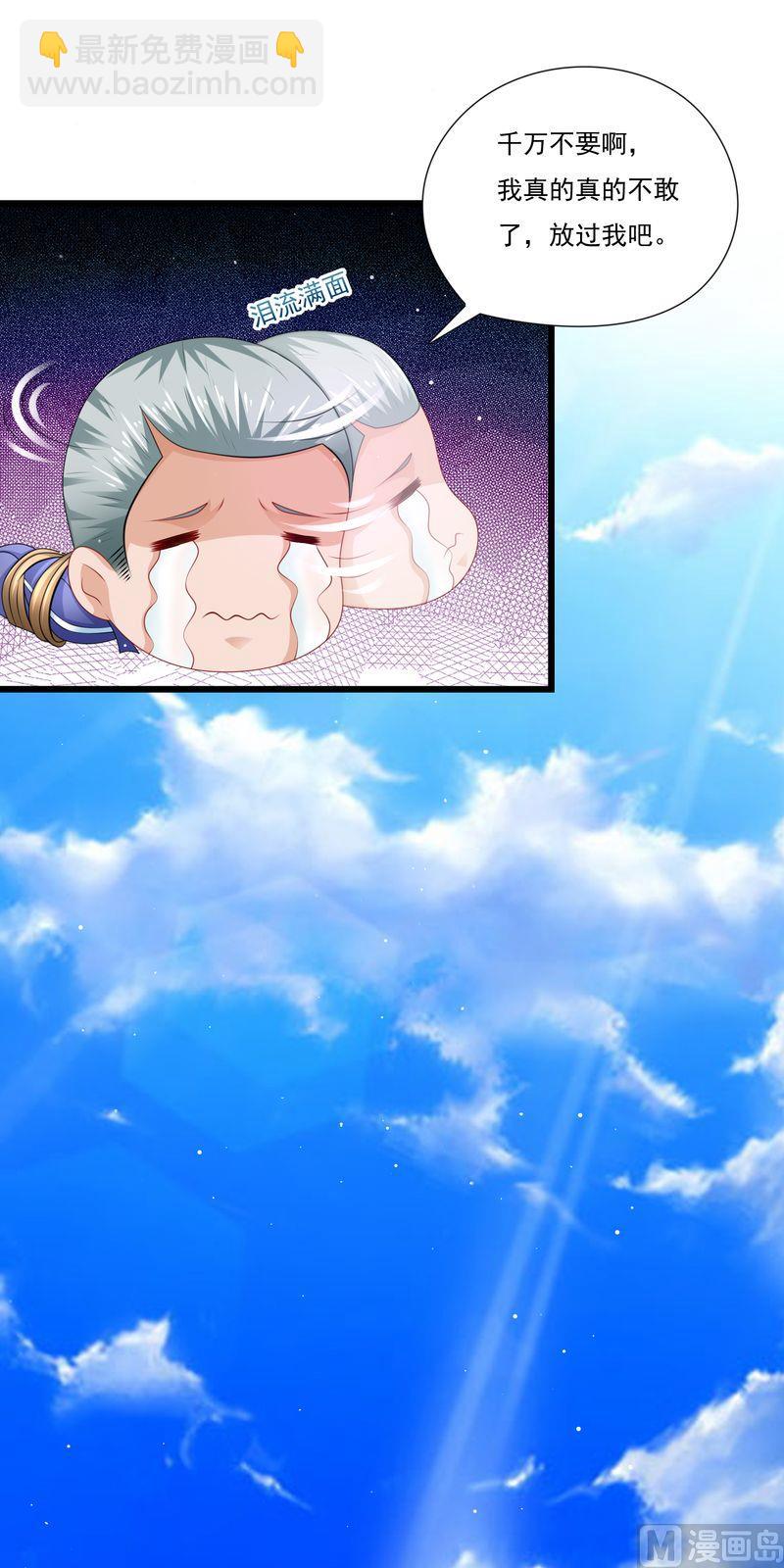 第二部 39.罪有应得-第85话