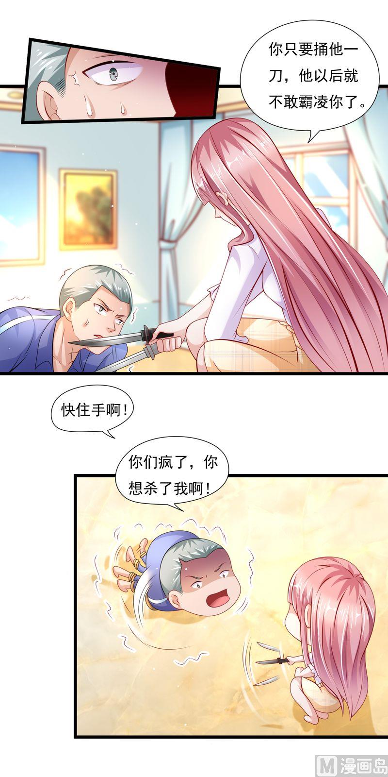 第二部 39.罪有应得-第85话