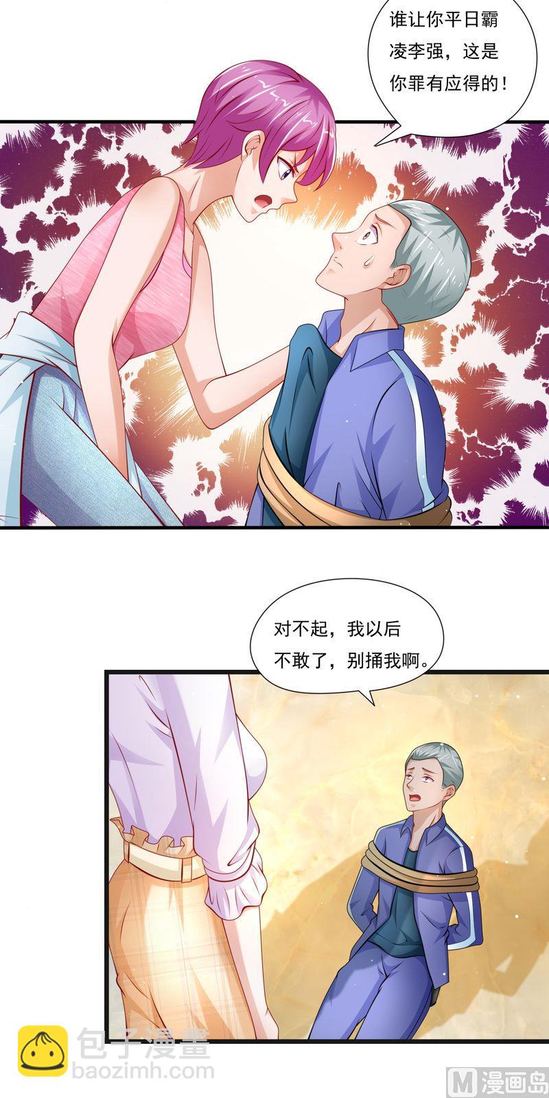 第二部 39.罪有应得-第85话