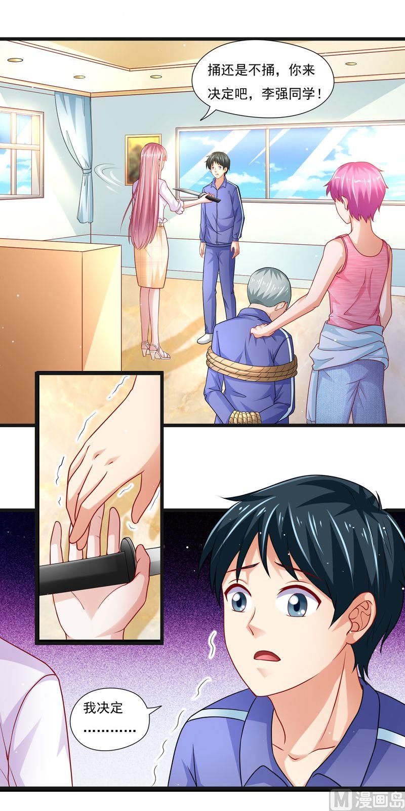 第二部 39.罪有应得-第85话