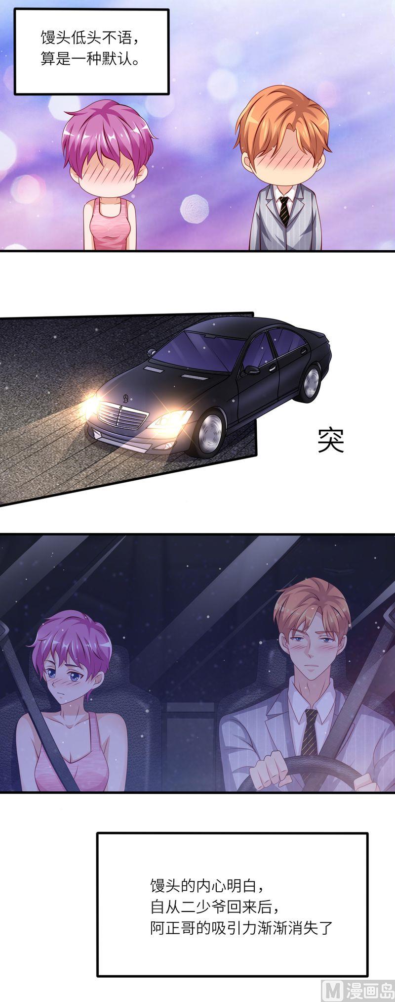 第二部 41.放我下来-第87话