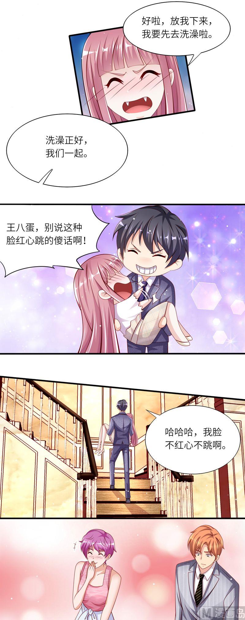 第二部 41.放我下来-第87话