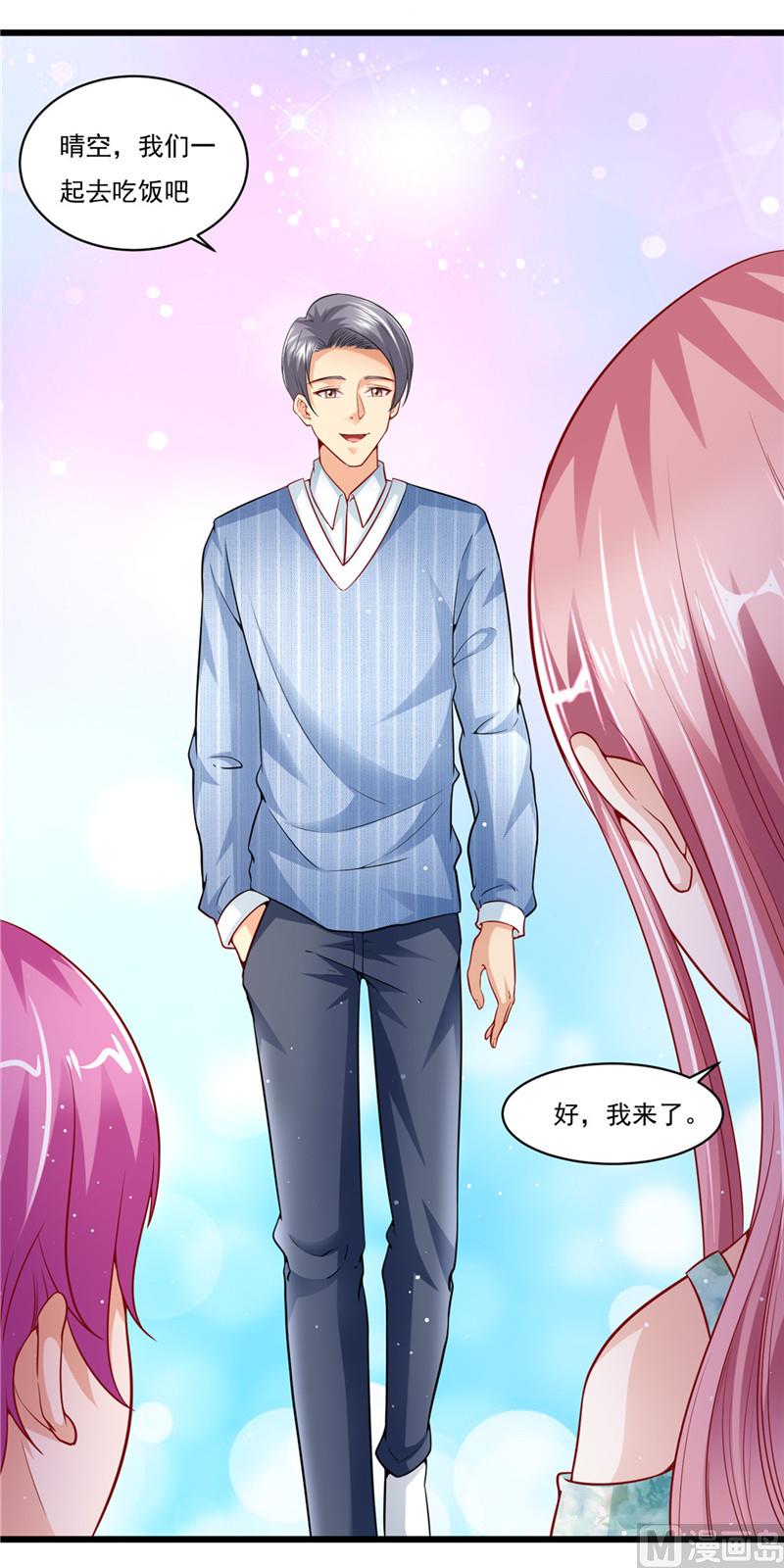 第二部 43.馒头，怎么了-第89话