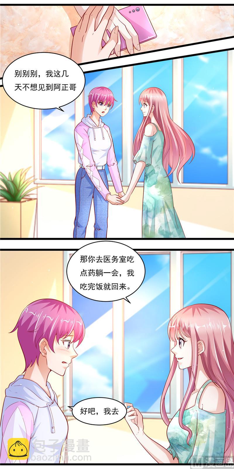 第二部 43.馒头，怎么了-第89话