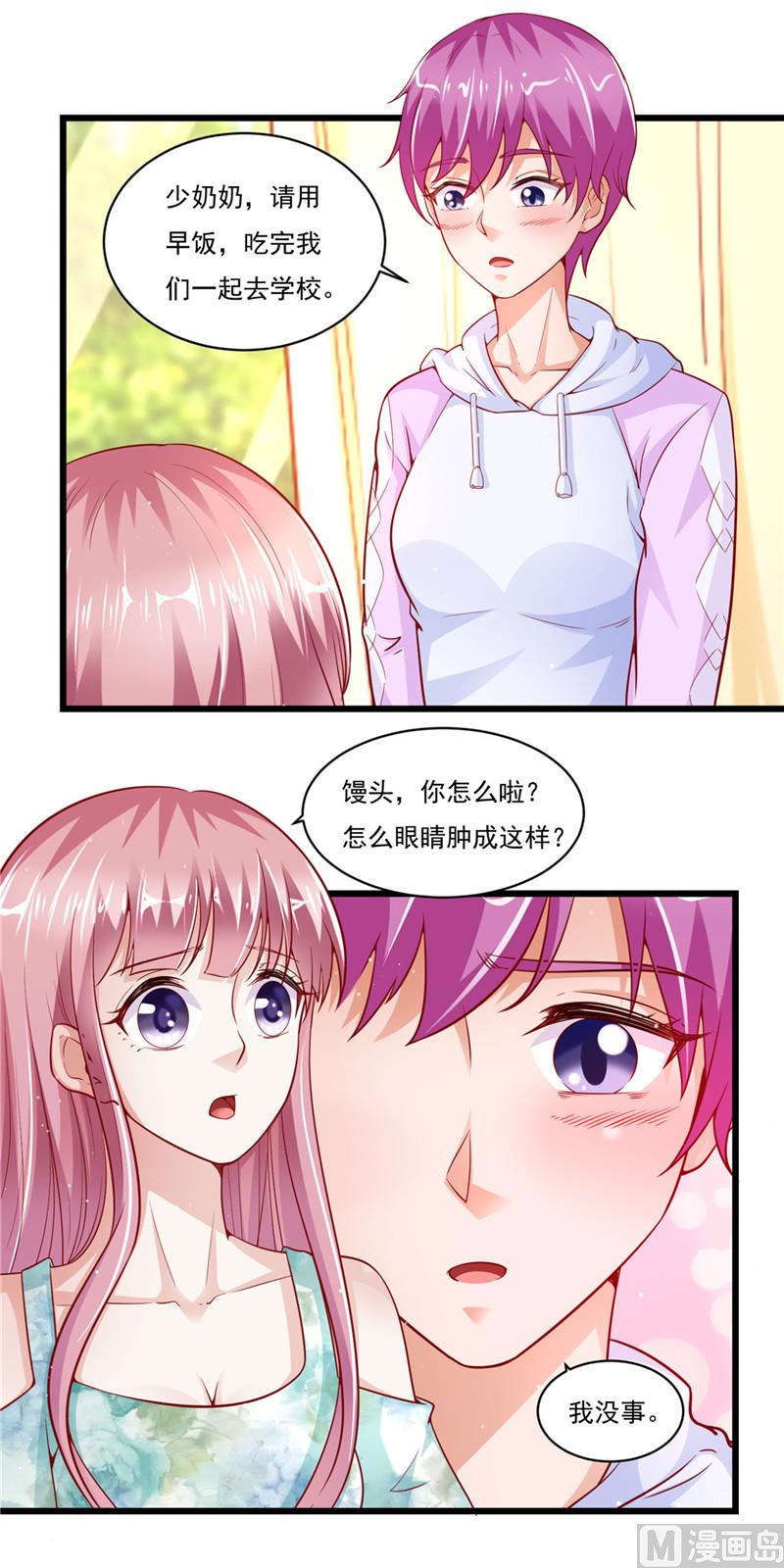 第二部 43.馒头，怎么了-第89话