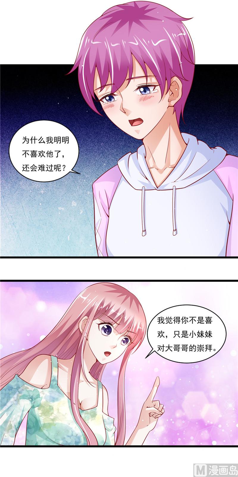 第二部 43.馒头，怎么了-第89话