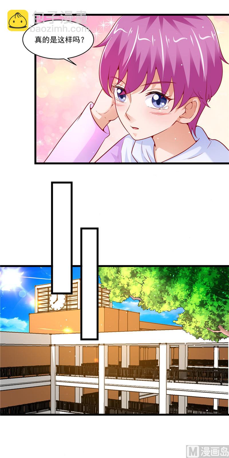 第二部 43.馒头，怎么了-第89话