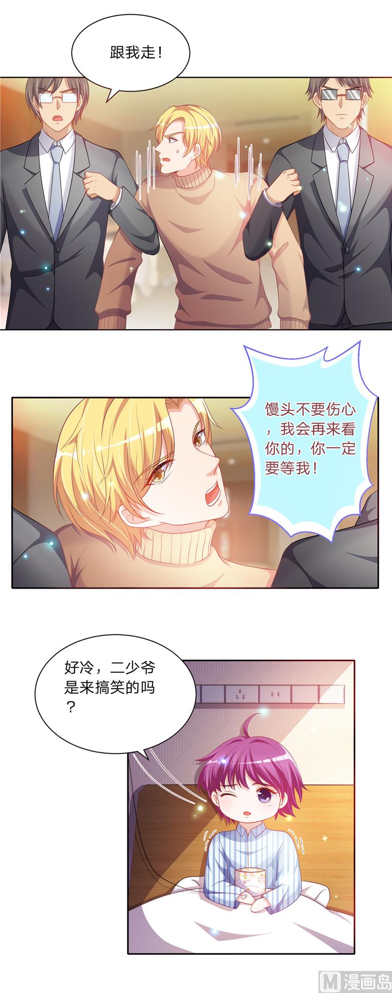 第二部 47.二少爷和粥-第93话