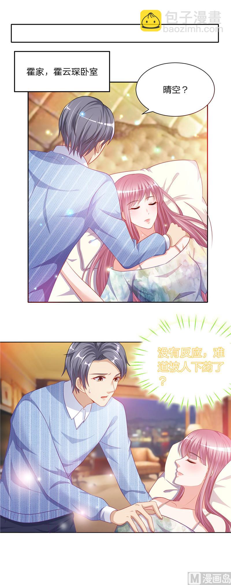 第二部 47.二少爷和粥-第93话