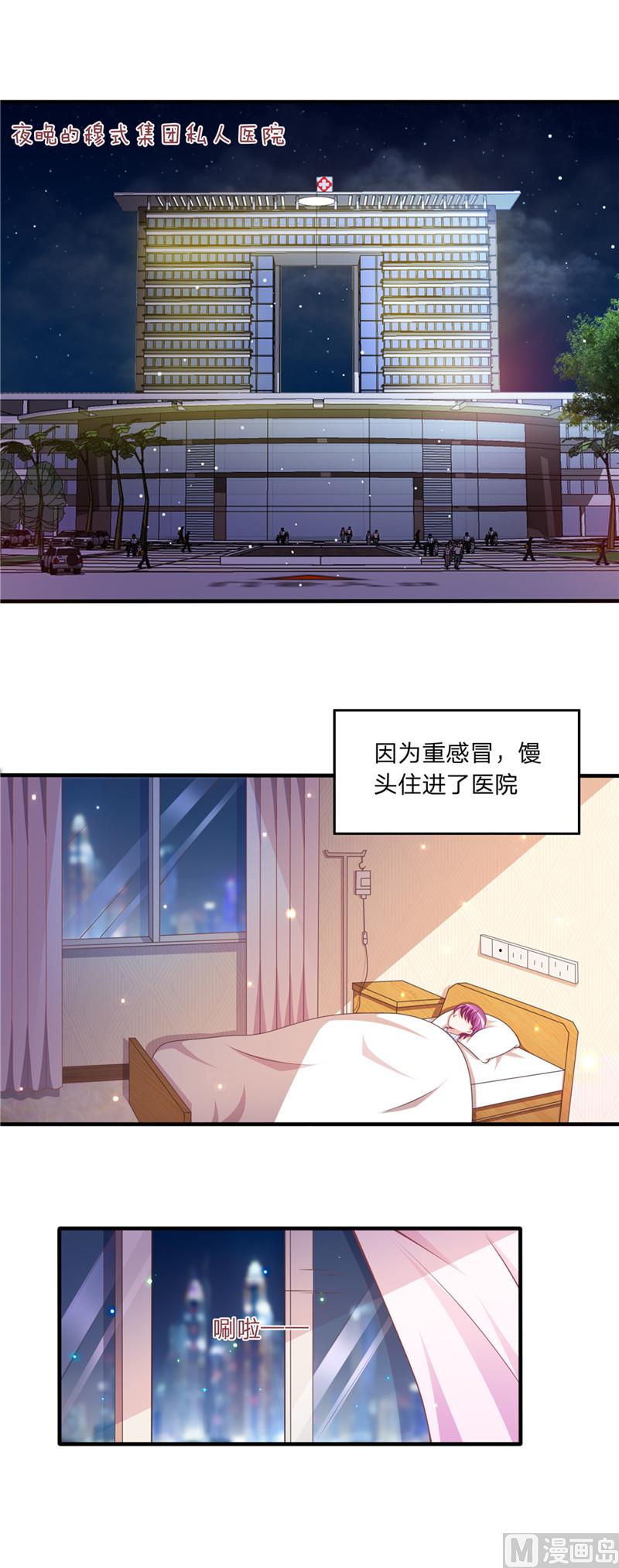 第二部 47.二少爷和粥-第93话