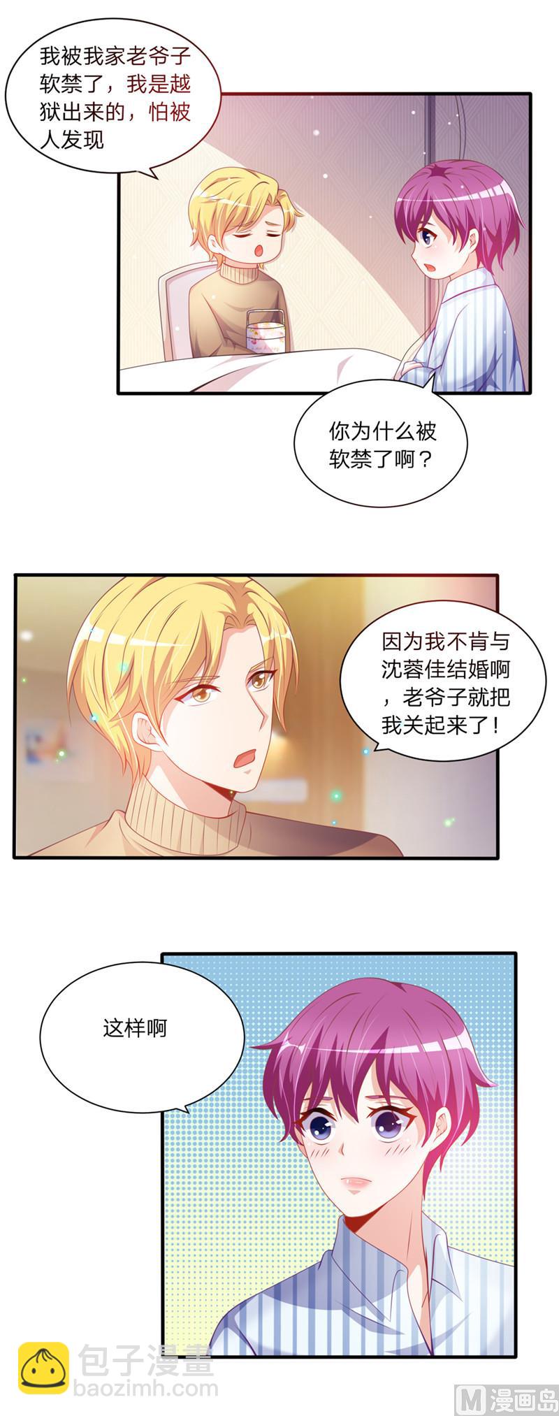 第二部 47.二少爷和粥-第93话