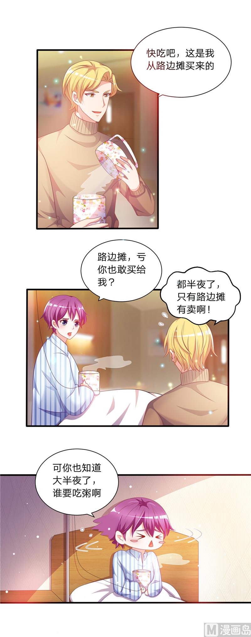 第二部 47.二少爷和粥-第93话