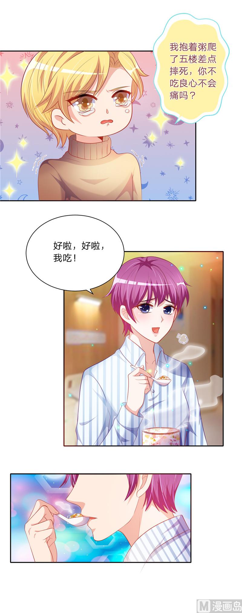 第二部 47.二少爷和粥-第93话