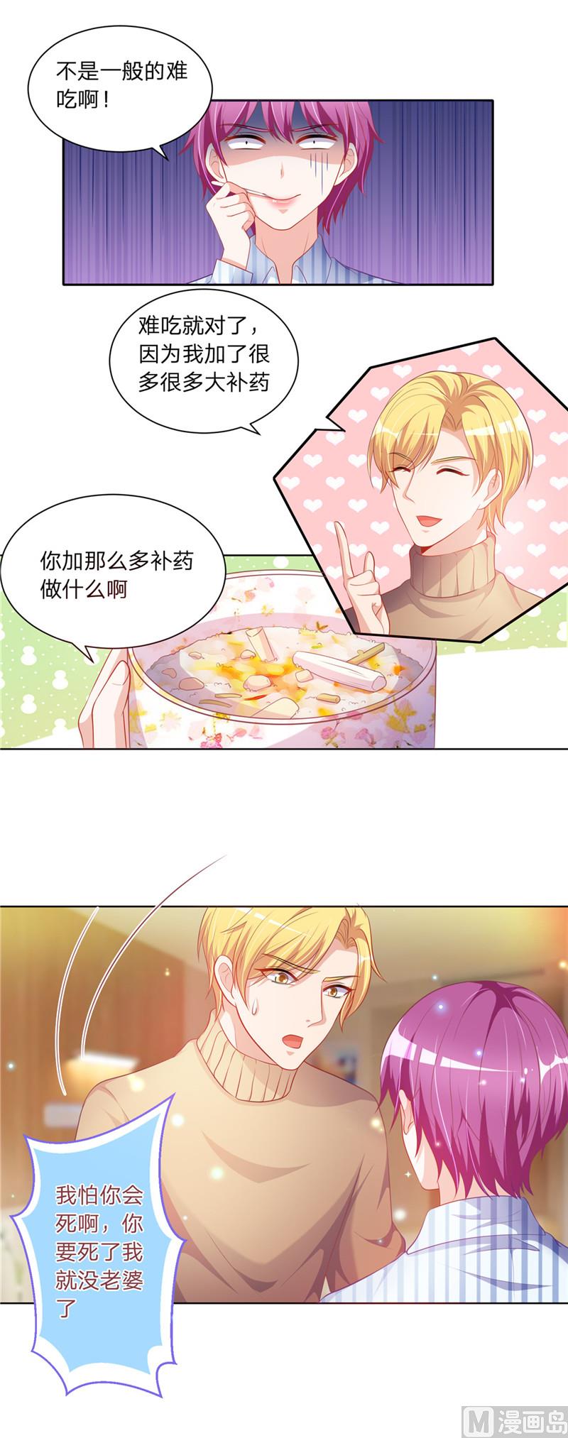 第二部 47.二少爷和粥-第93话