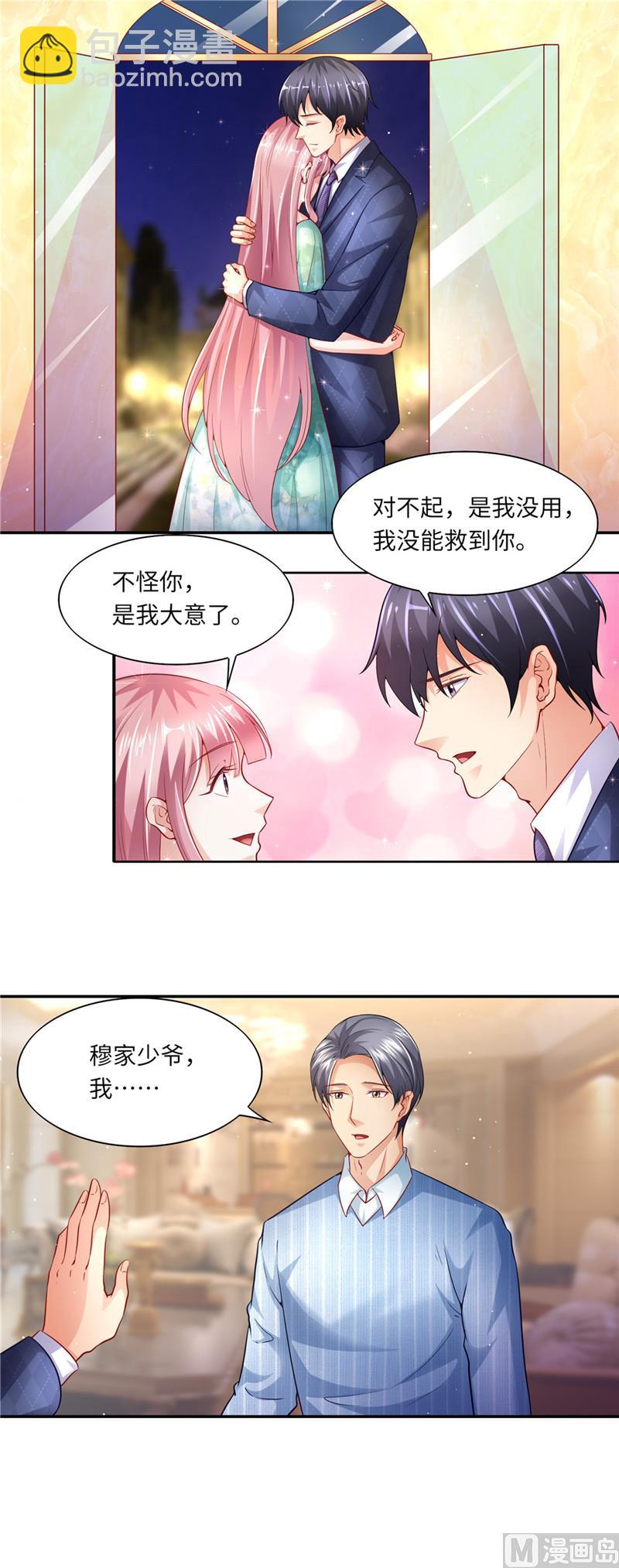 第二部 49.只要你在身边就好-第95话