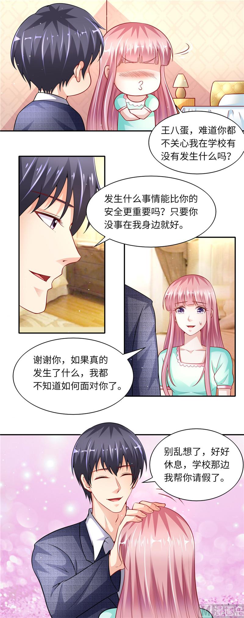 第二部 49.只要你在身边就好-第95话