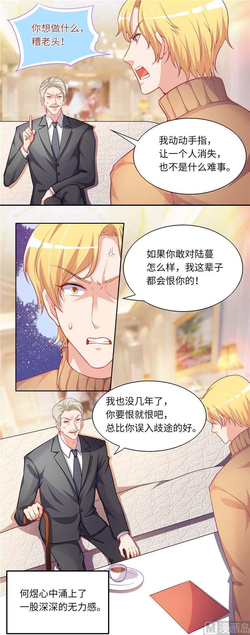 第二部 49.只要你在身边就好-第95话