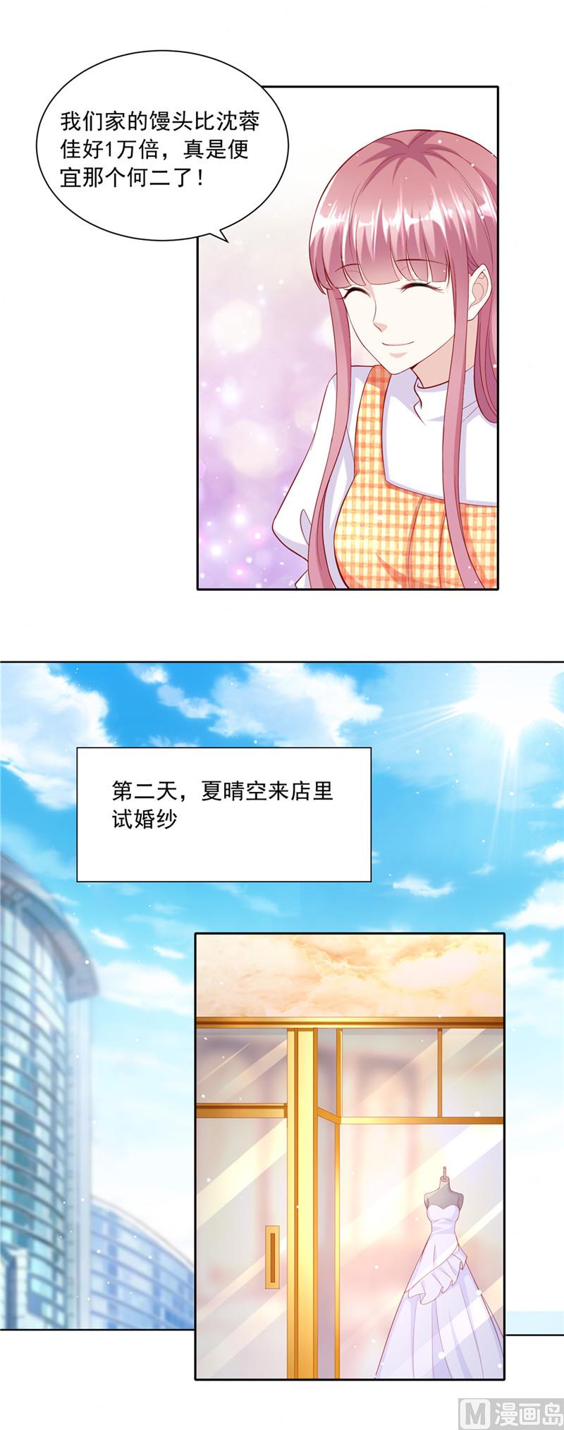 第二部 51.请帖-第97话