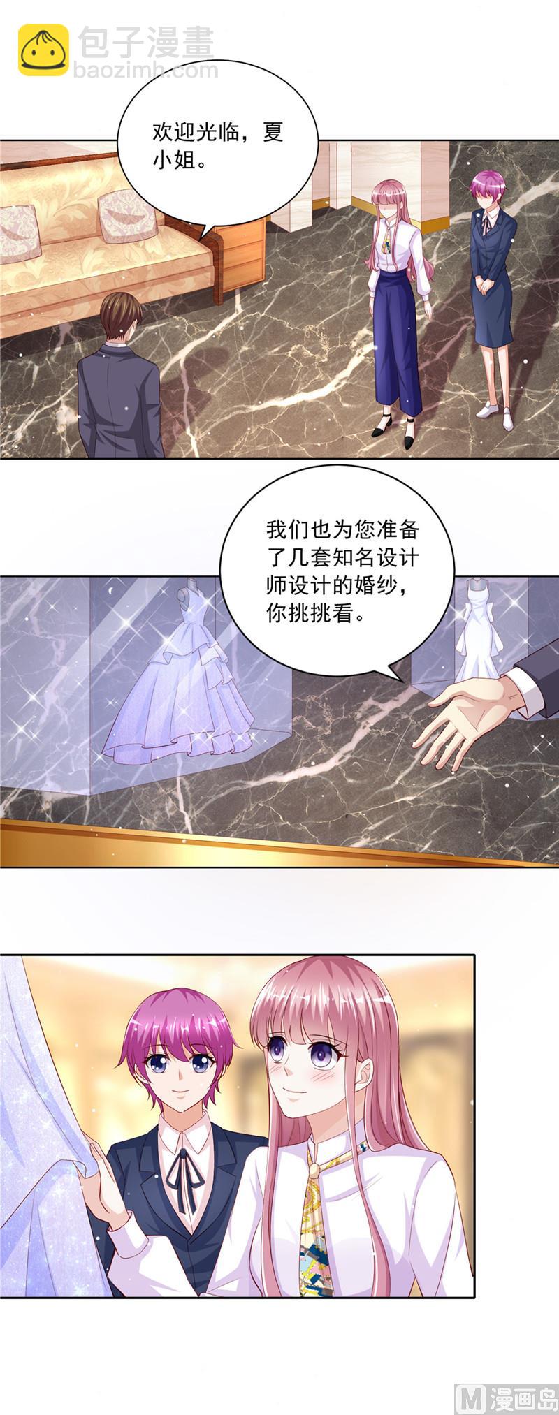 第二部 51.请帖-第97话