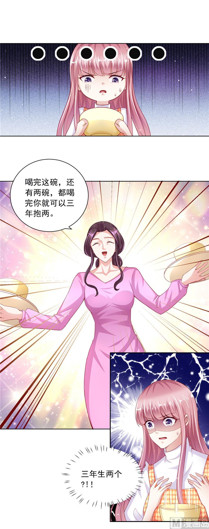 第二部 51.请帖-第97话