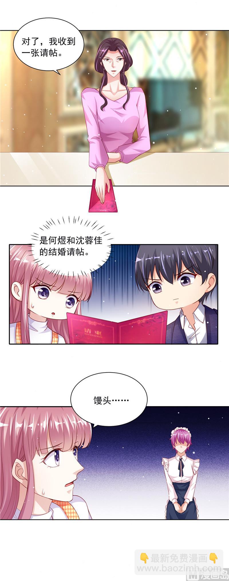 第二部 51.请帖-第97话