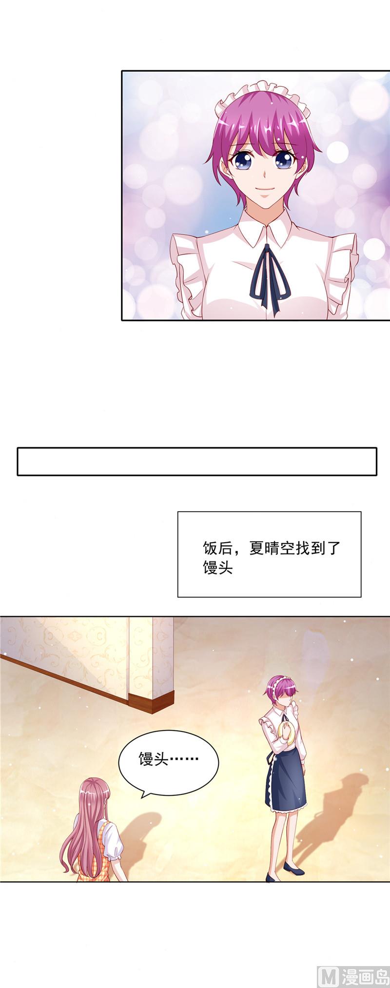 第二部 51.请帖-第97话