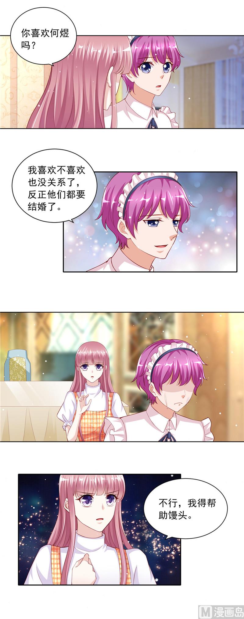 第二部 51.请帖-第97话