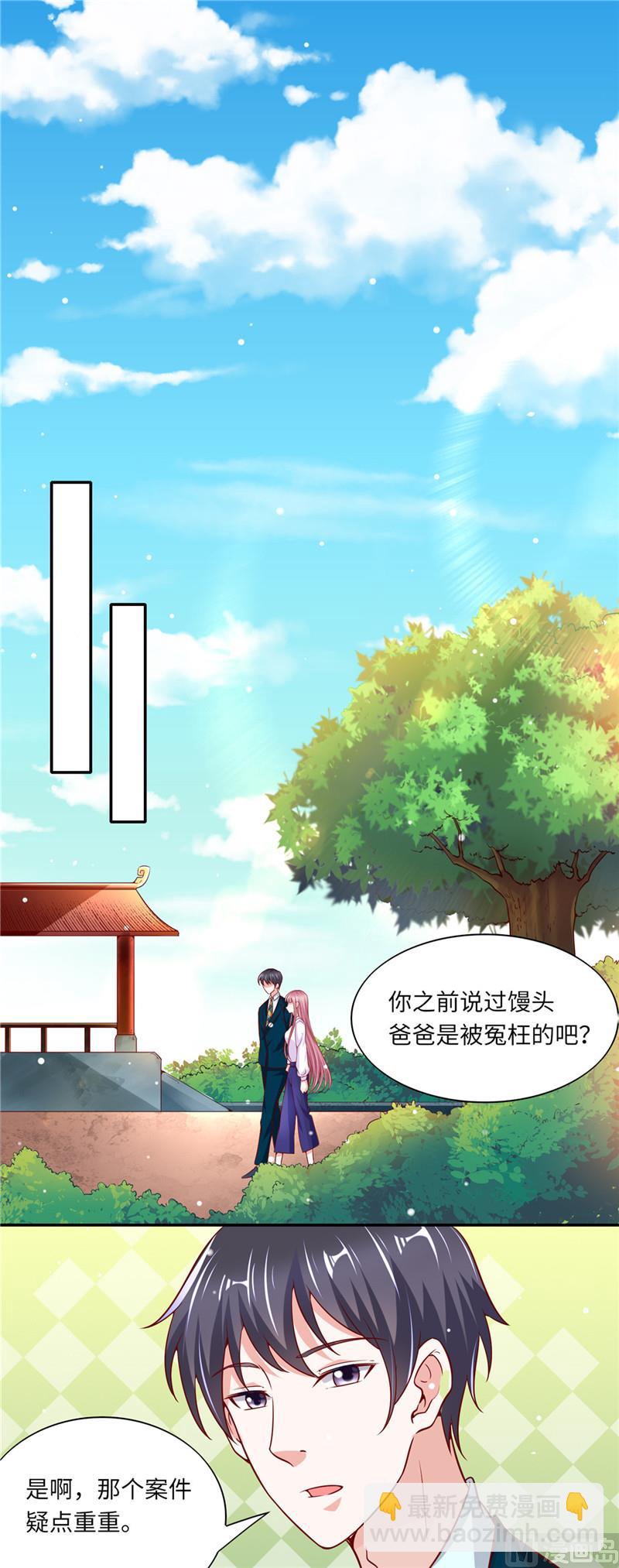 第二部 53.揍沈蓉佳-第99话