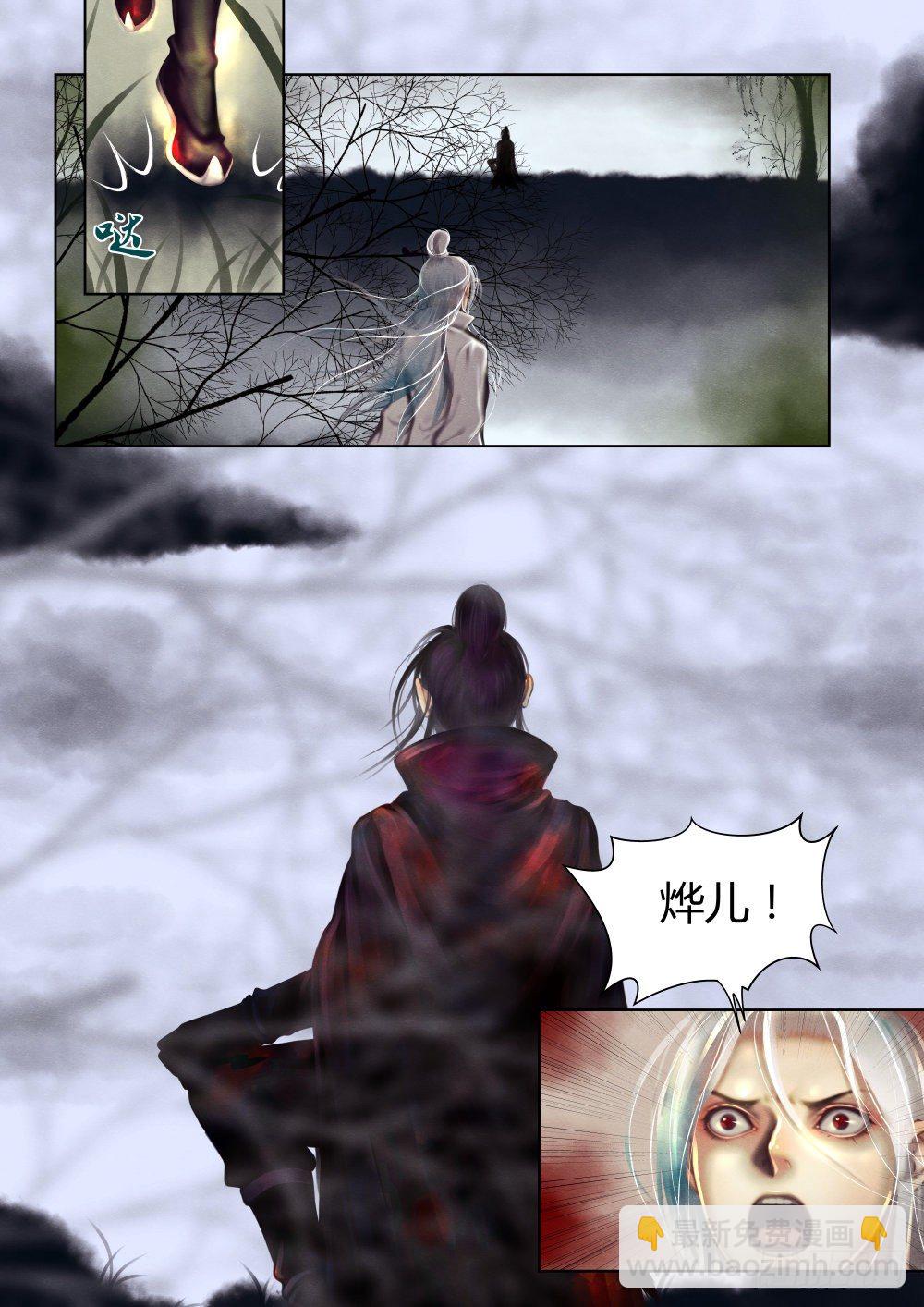 前传一、承诺-第1话